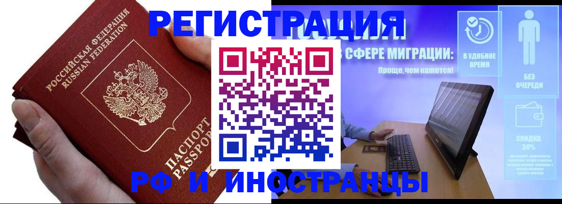 временная регистрация в квартире в Екатеринбурге