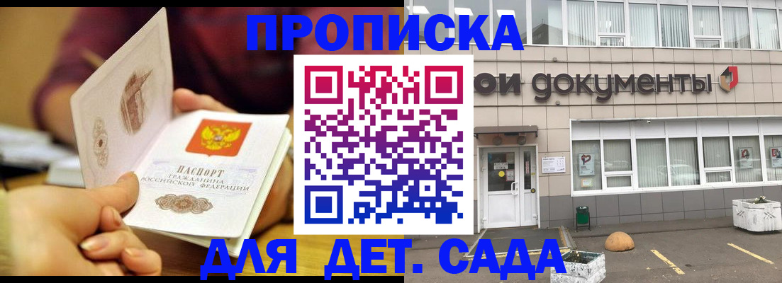 временная регистрация собственник в Екатеринбурге