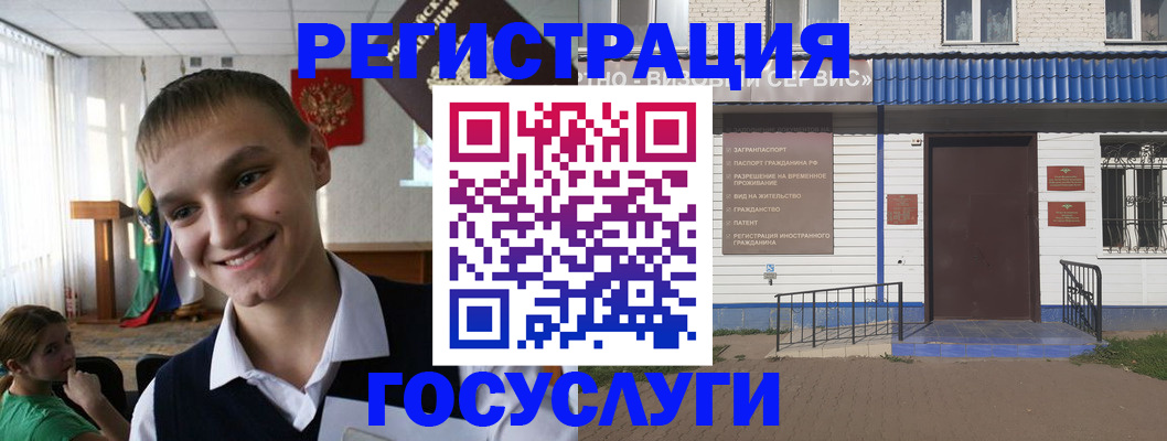 временная регистрация госуслуги в Екатеринбурге