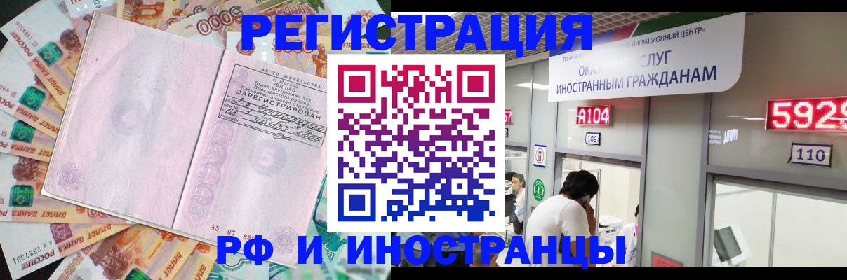 временная регистрация для всех в Екатеринбурге