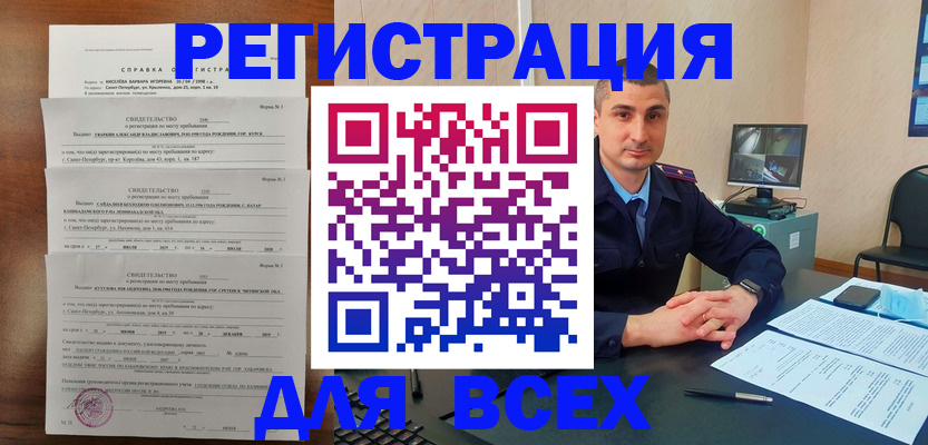 временная регистрация госуслуги в Екатеринбурге