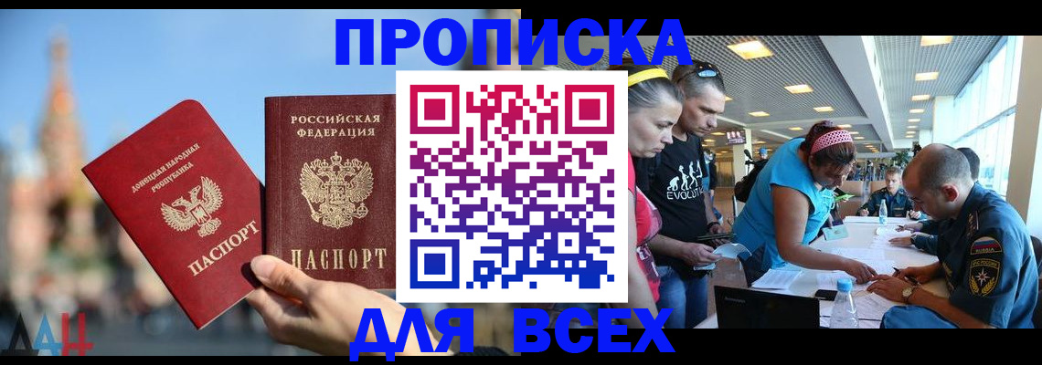 прописка гарантия в Екатеринбурге