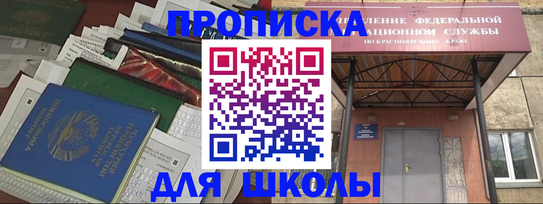 временная регистрация недорого в Екатеринбурге